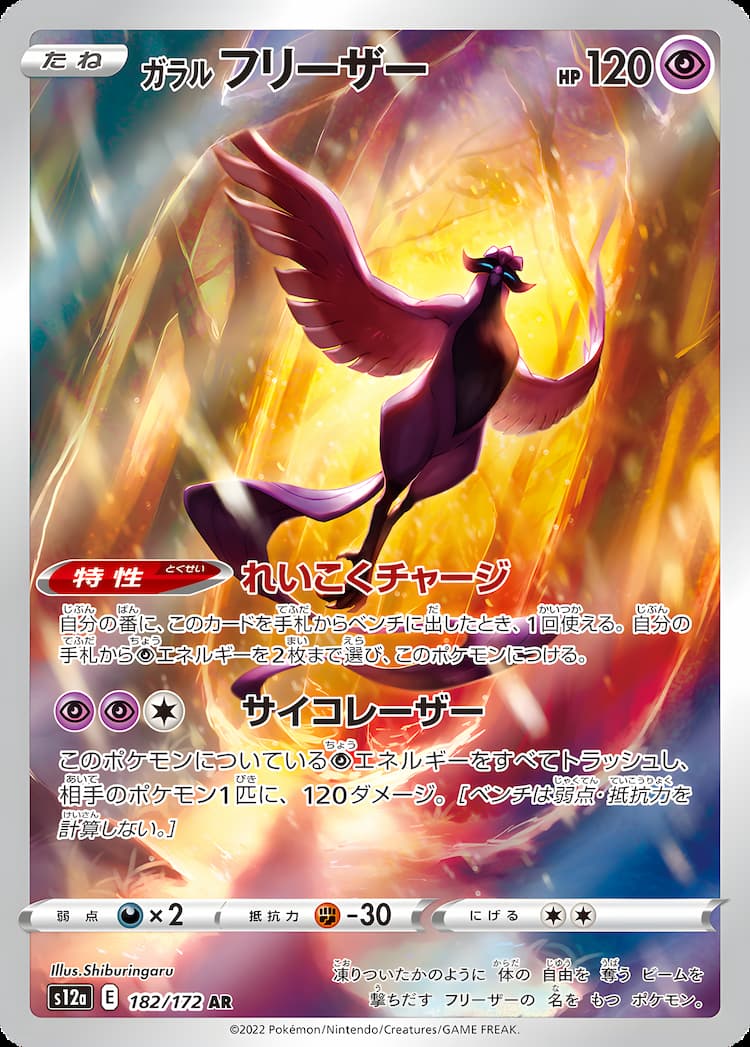 VSTAR UniverseArt Rare