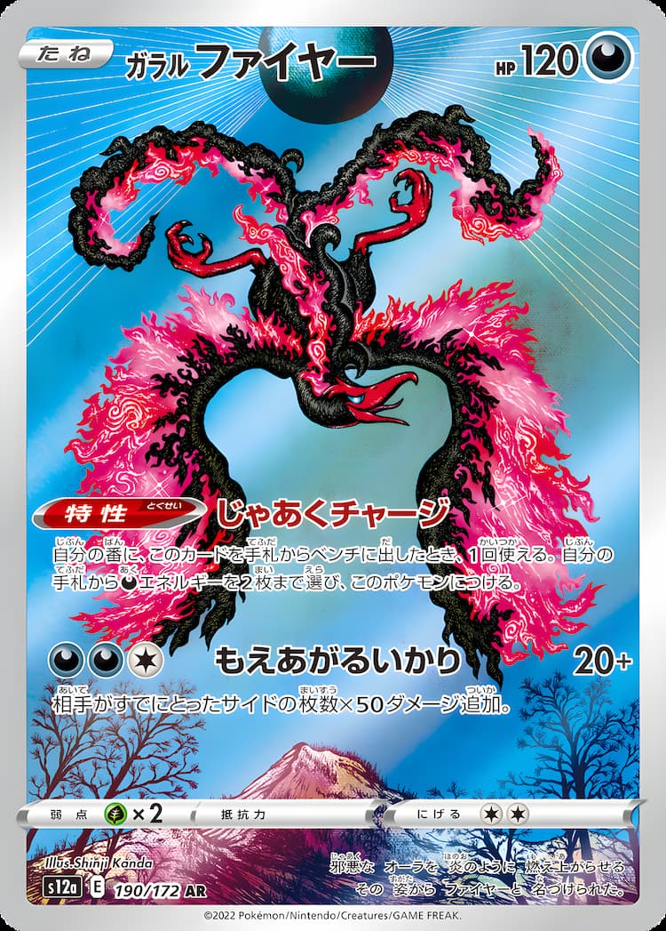 VSTAR UniverseArt Rare