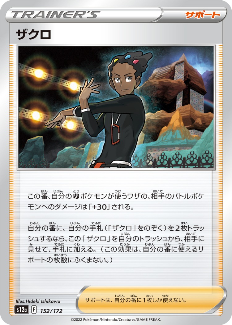 VSTAR Universe Grant Common