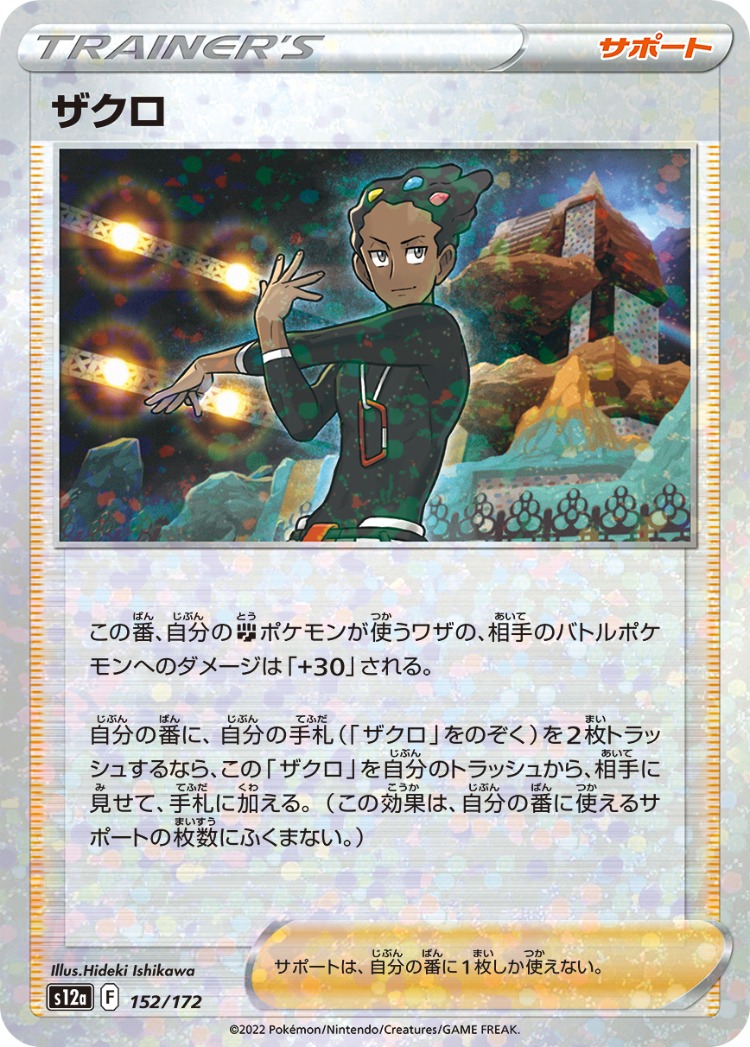 VSTAR Universe Grant Mirror