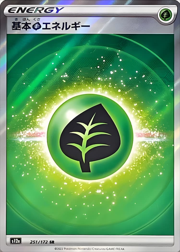 VSTAR UniverseSuper Rare