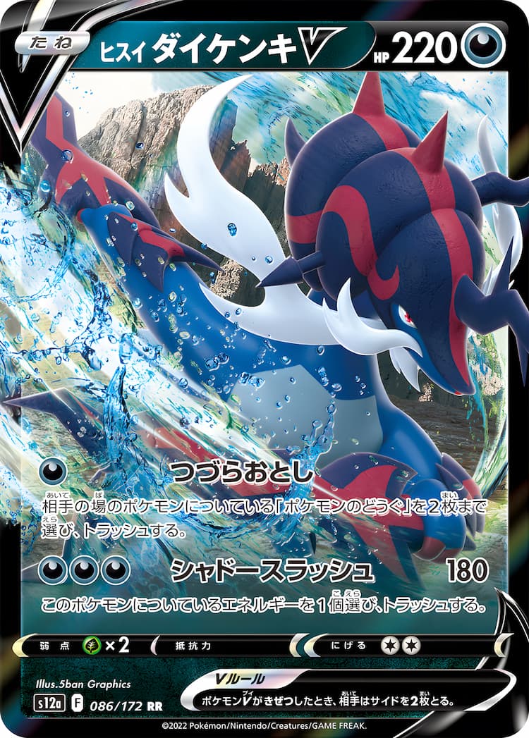 VSTAR UniverseDouble Rare