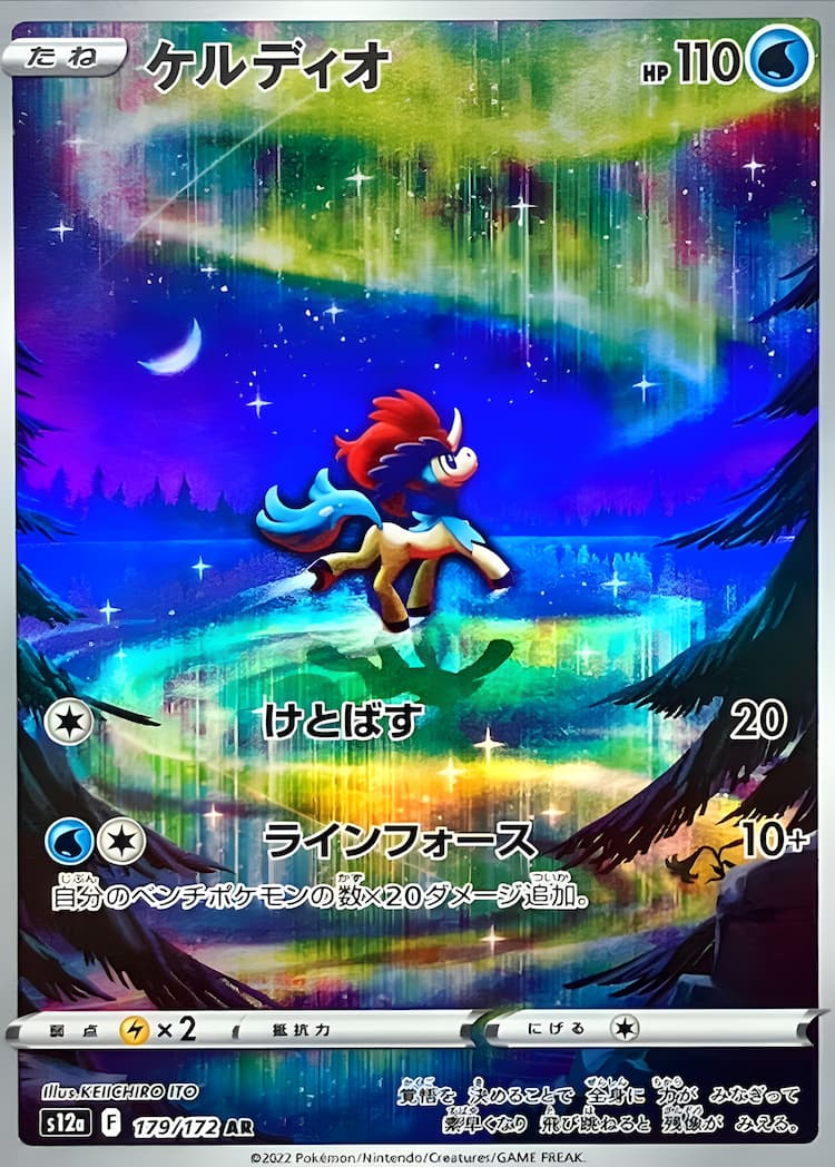 VSTAR UniverseArt Rare