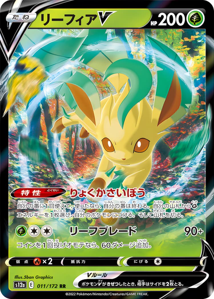 VSTAR UniverseDouble Rare