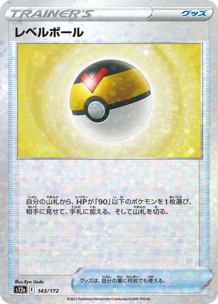 VSTAR Universe Level Ball Mirror