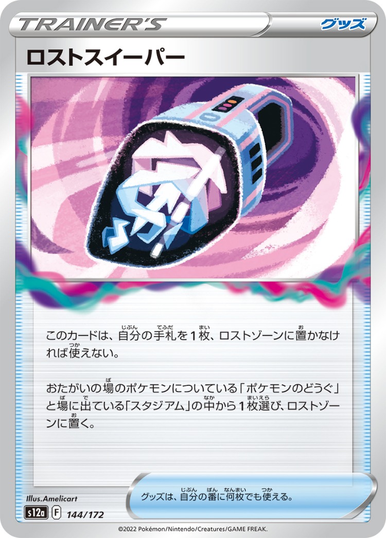 VSTAR Universe Lost Vacuum Common