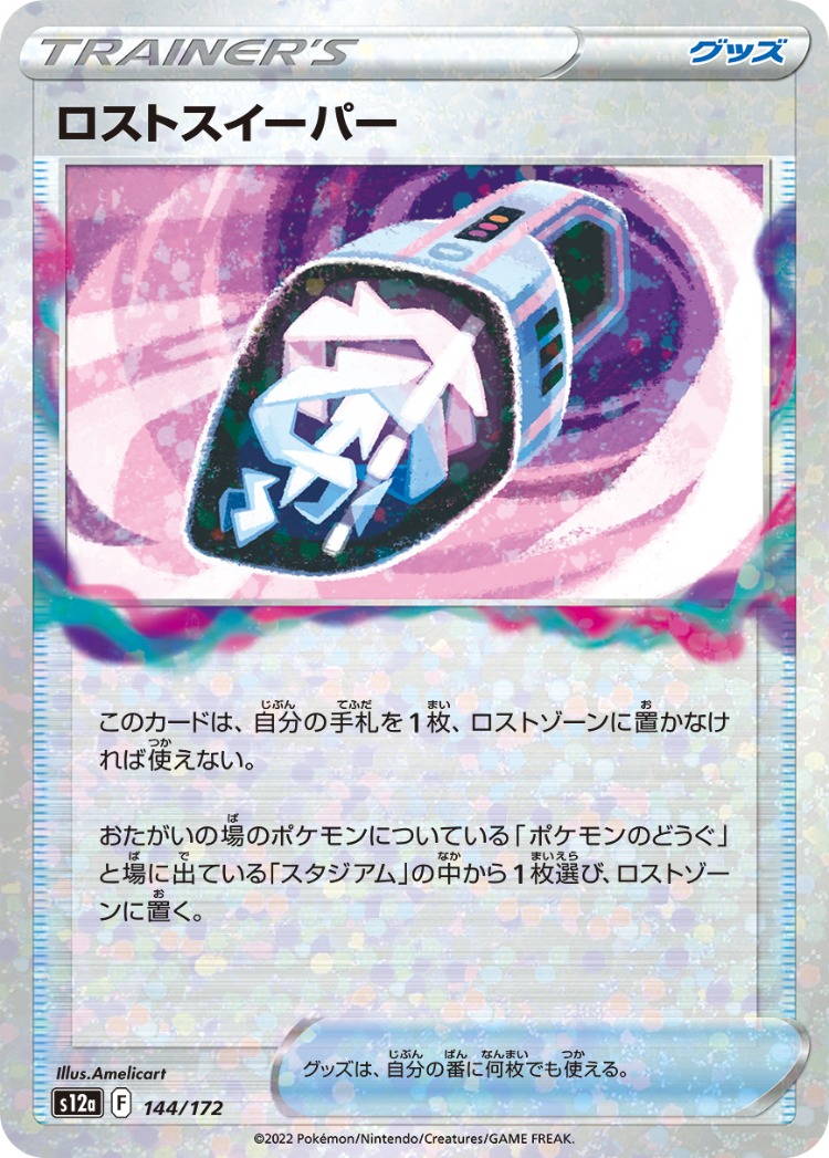 VSTAR Universe Lost Vacuum Mirror