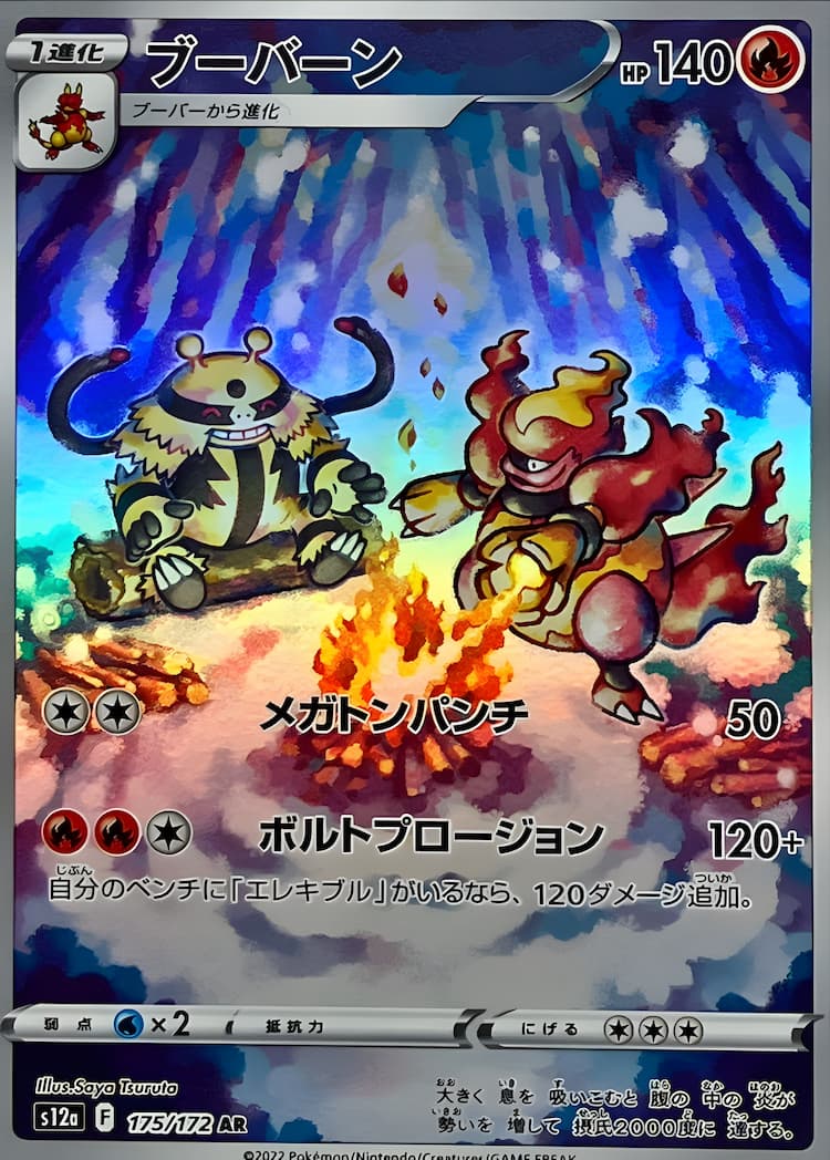 VSTAR UniverseArt Rare