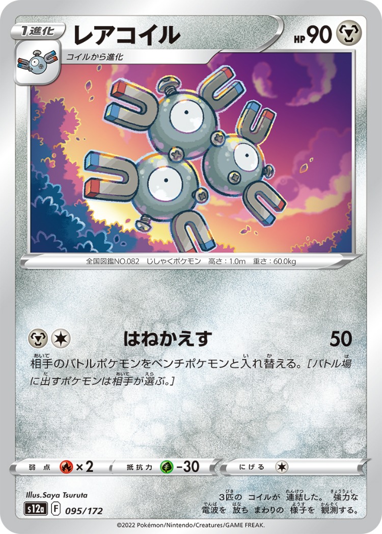 VSTAR Universe Magneton Mirror