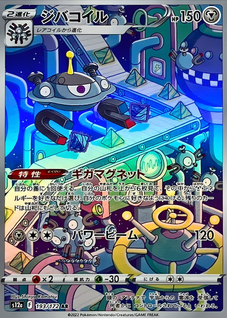 VSTAR UniverseArt Rare