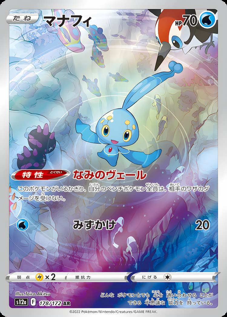 VSTAR UniverseArt Rare