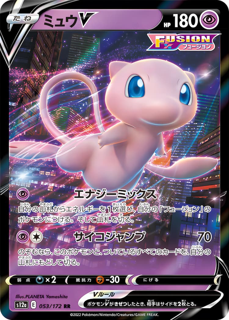 VSTAR UniverseDouble Rare