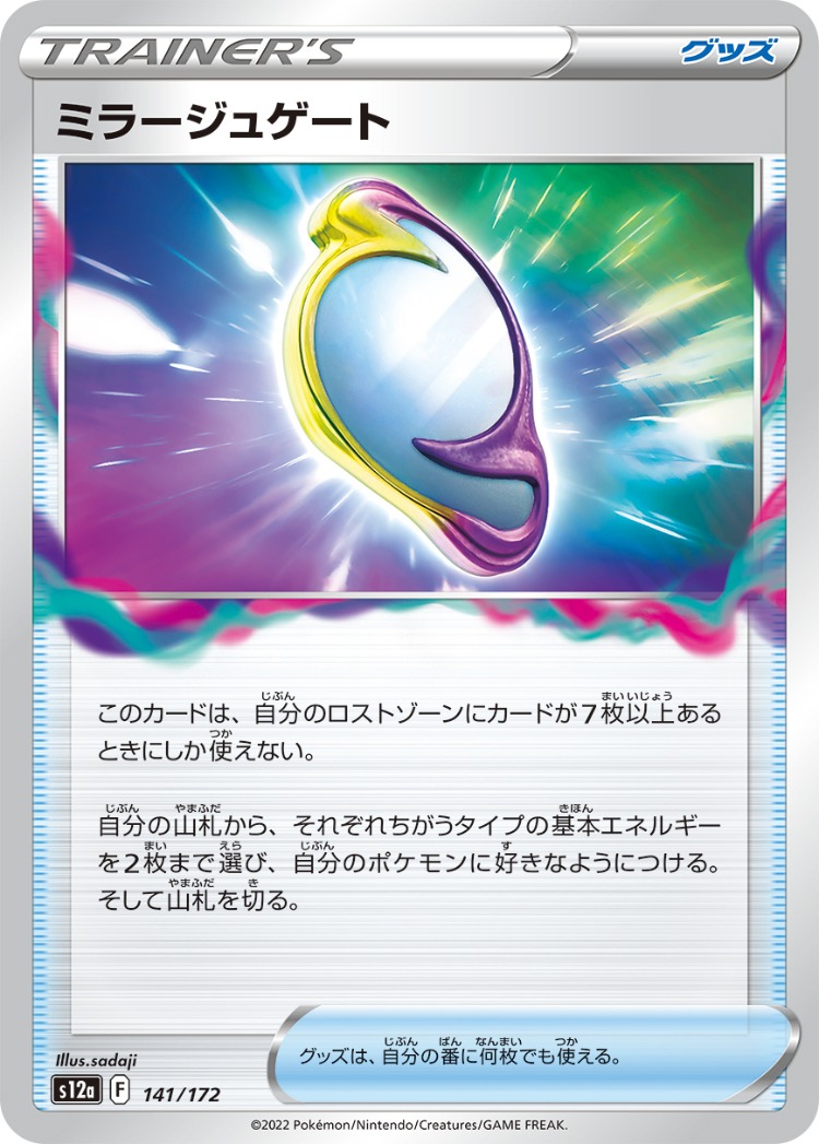 VSTAR Universe Mirage Gate Common