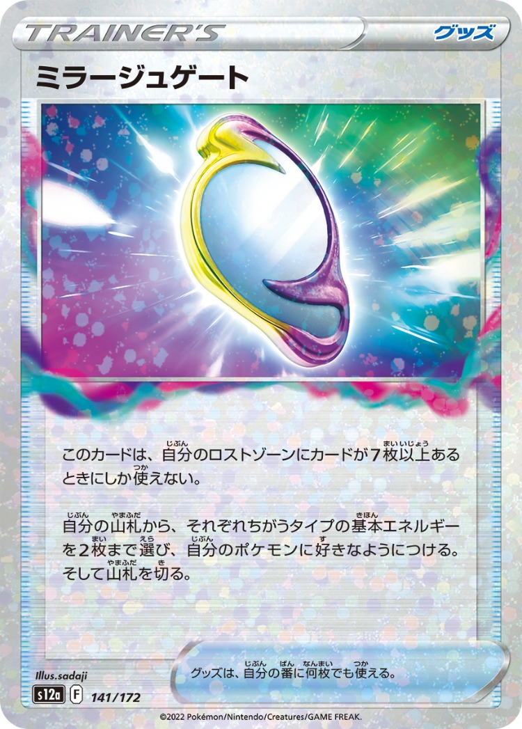 VSTAR Universe Mirage Gate Mirror