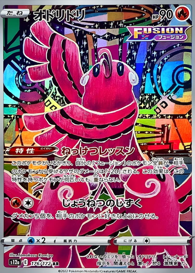 VSTAR UniverseArt Rare