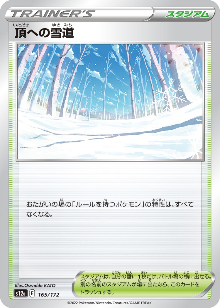 VSTAR Universe Path to the Peak Common