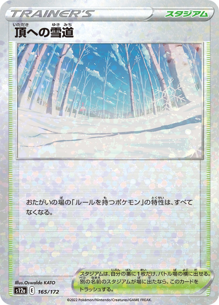 VSTAR Universe Path to the Peak Mirror