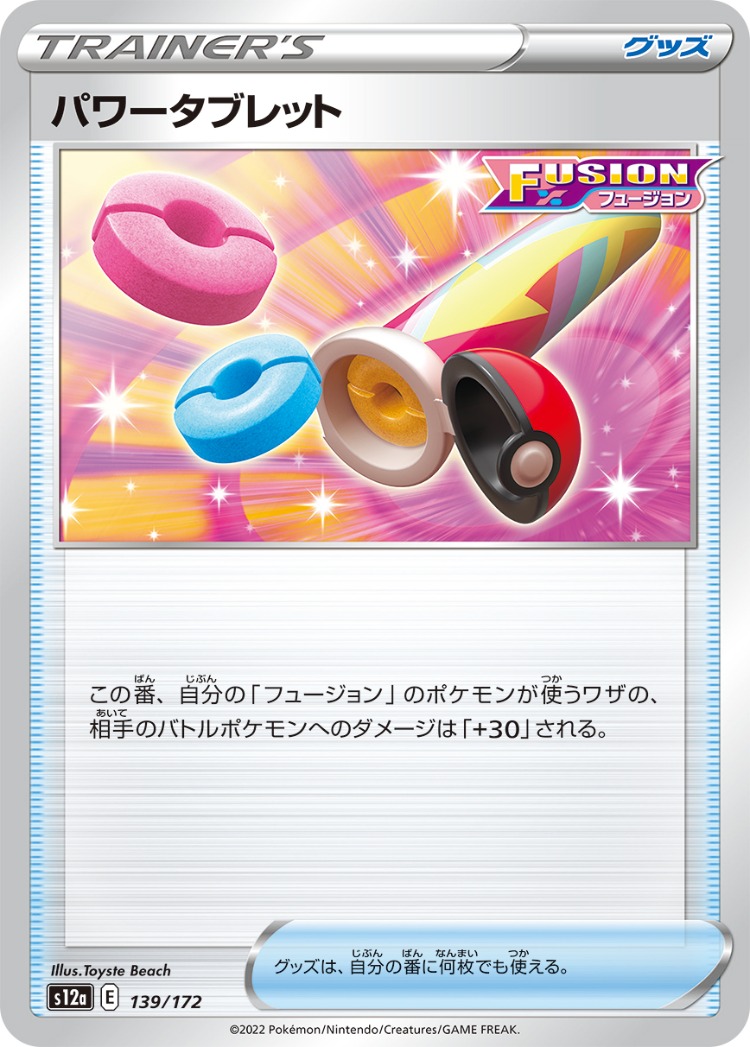 VSTAR Universe Power Tablet Common