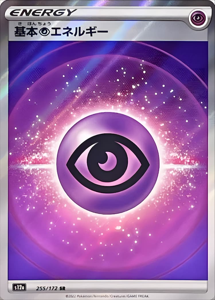 VSTAR UniverseSuper Rare