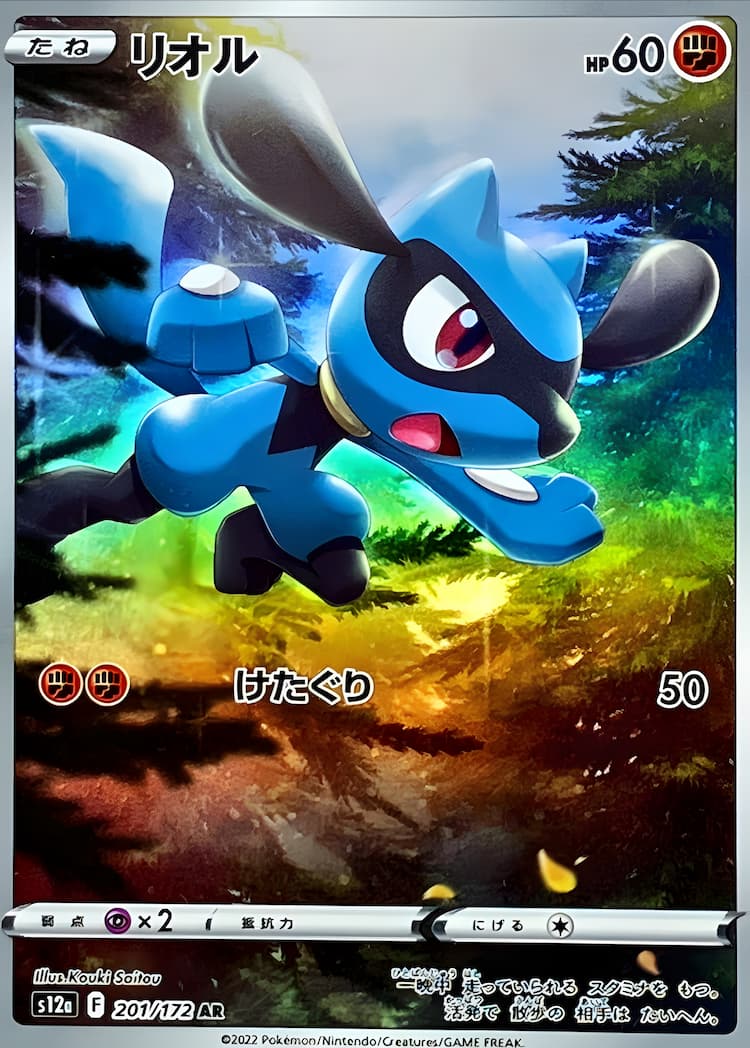 VSTAR UniverseArt Rare