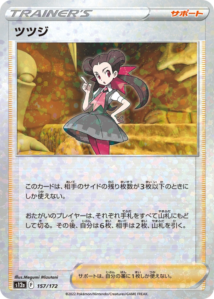 VSTAR Universe Roxanne Mirror