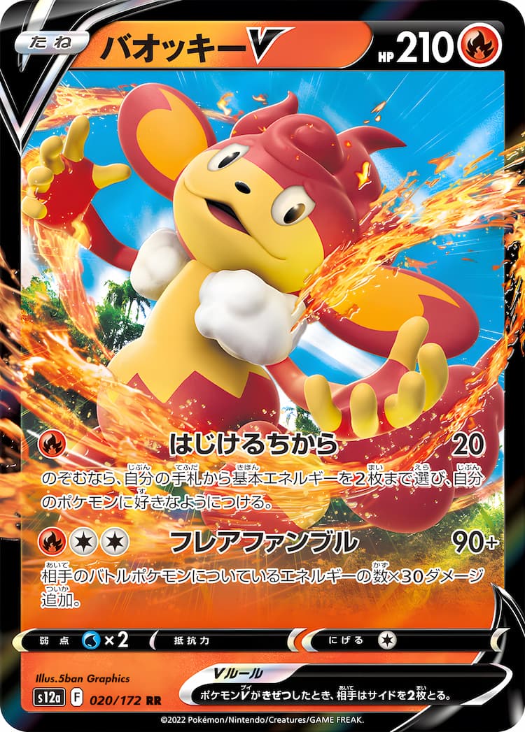 VSTAR UniverseDouble Rare