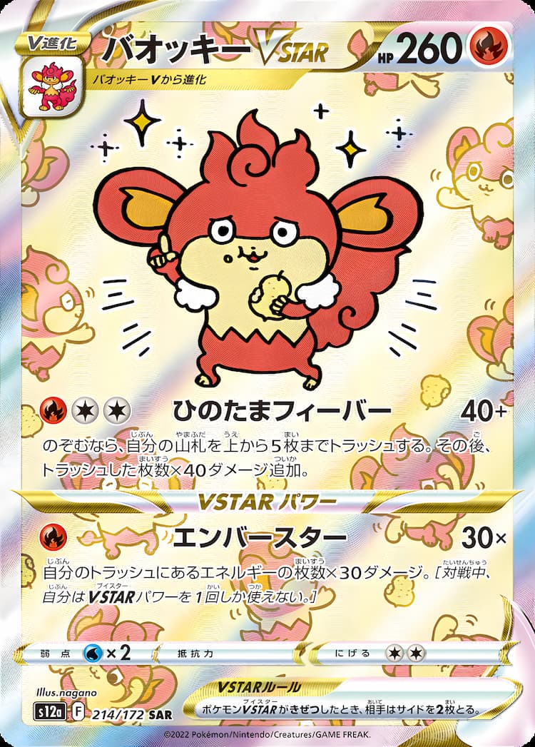 VSTAR UniverseSpecial Art Rare