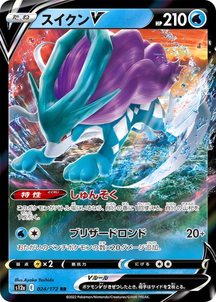 VSTAR UniverseDouble Rare