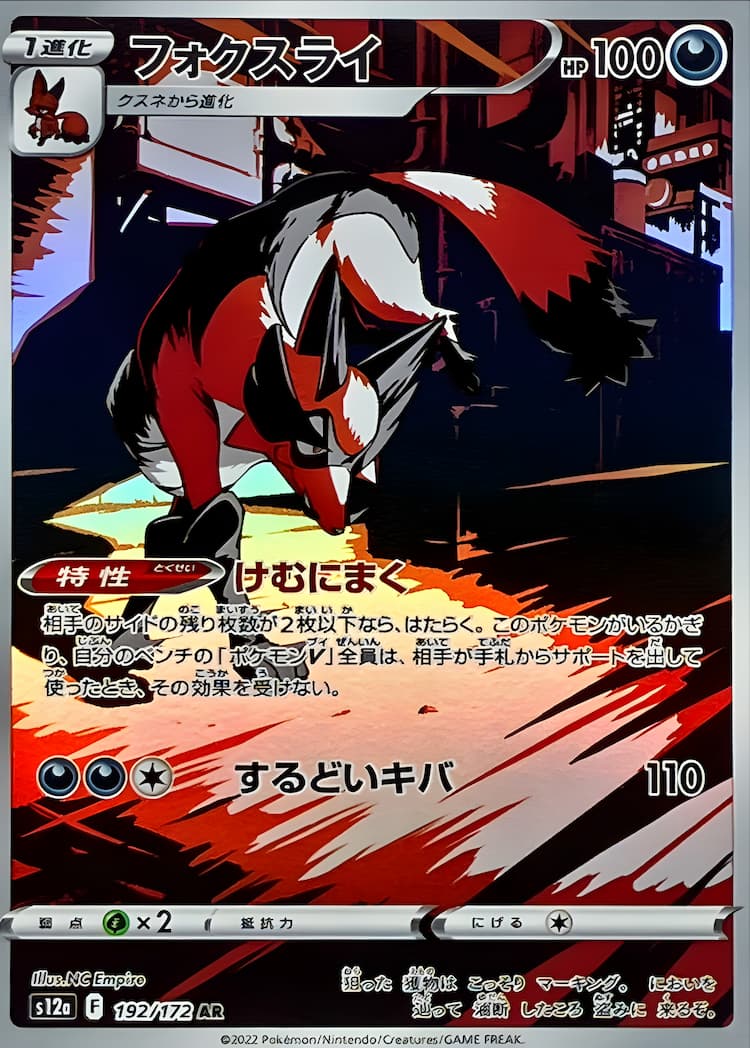 VSTAR UniverseArt Rare