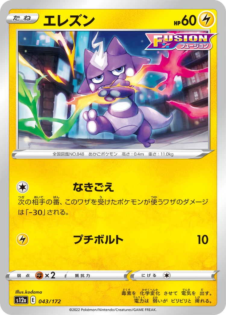 VSTAR Universe Toxel Common