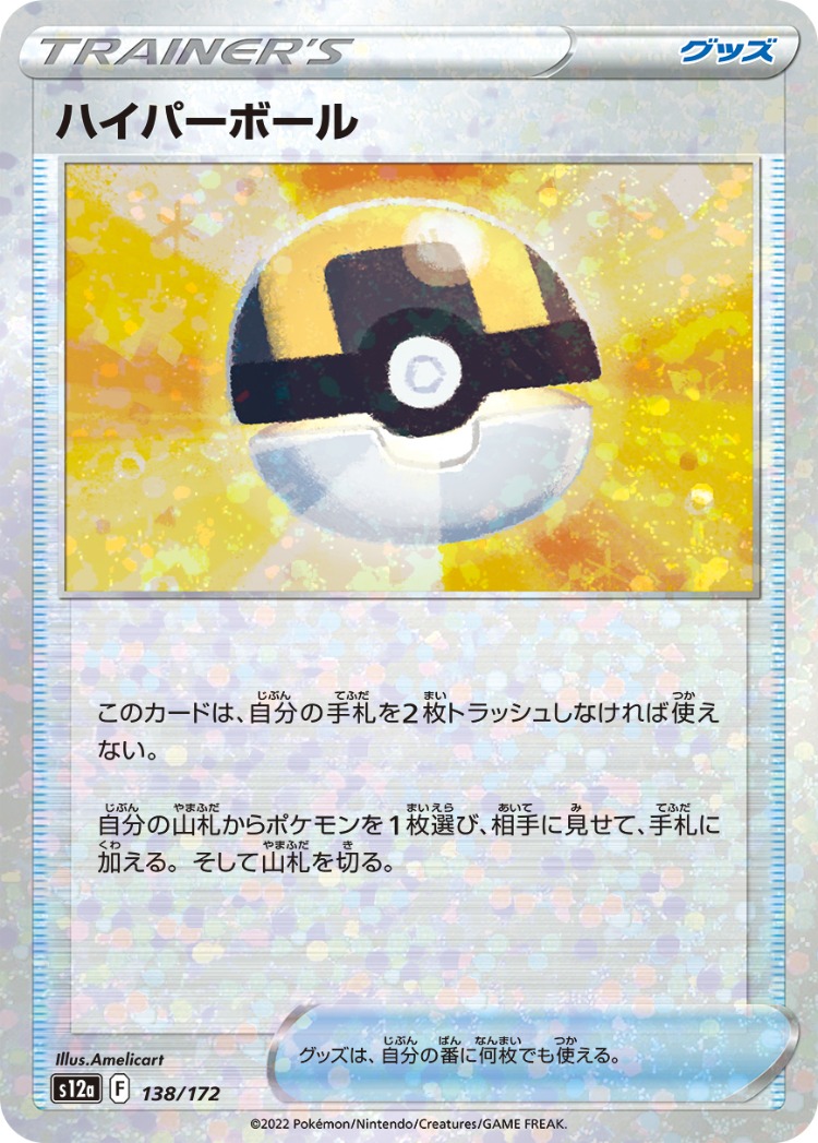 VSTAR Universe Ultra Ball Mirror