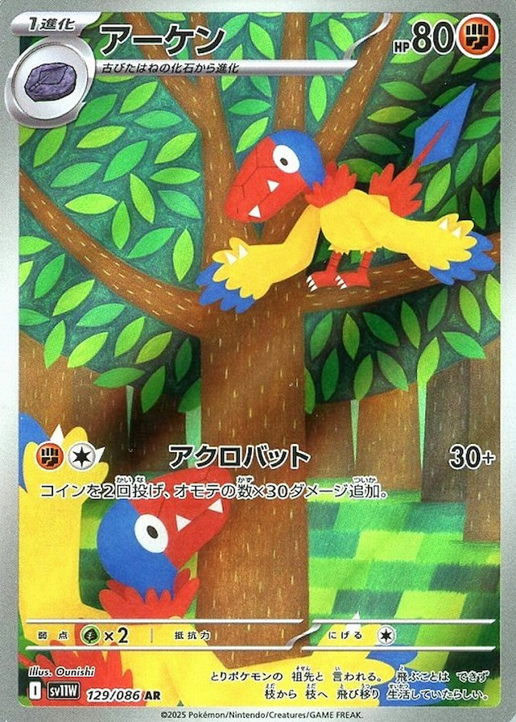 White Flare Archen Art Rare