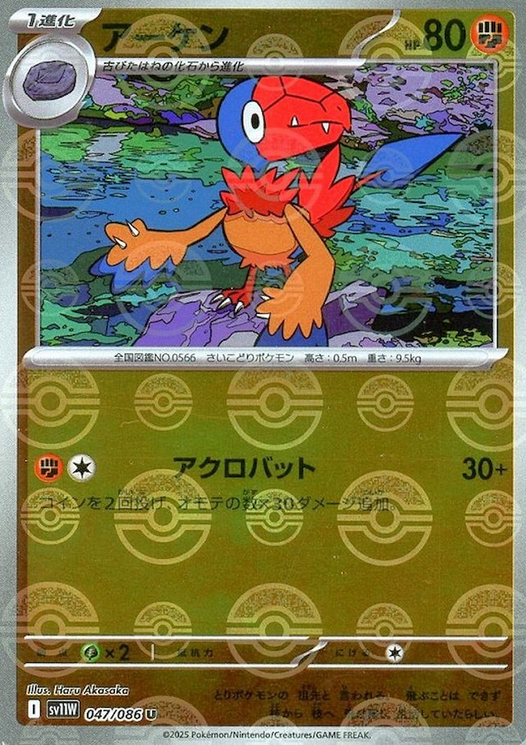 White Flare Archen Mirror