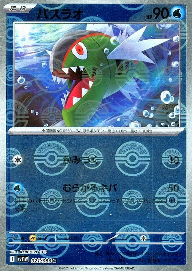 White Flare Basculin Mirror