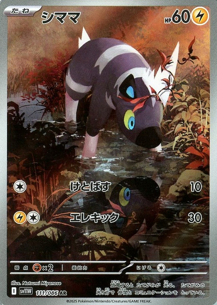 White Flare Blitzle Art Rare