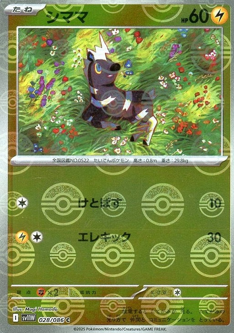 White Flare Blitzle Mirror