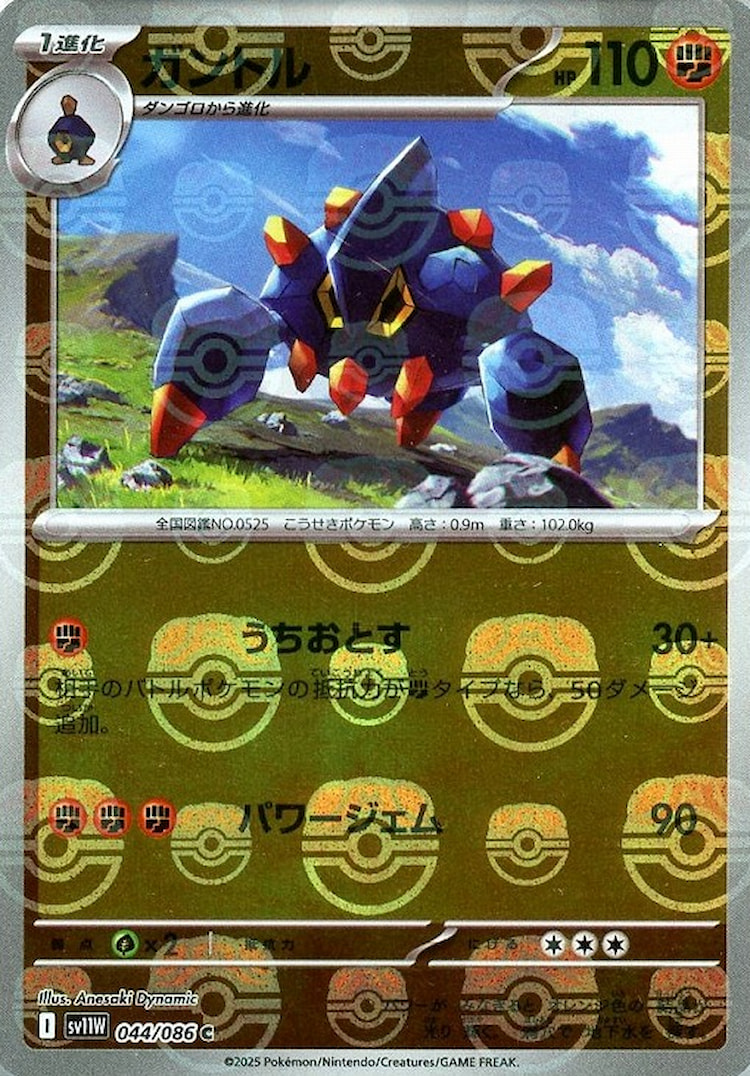 White Flare Boldore Master Ball Mirror