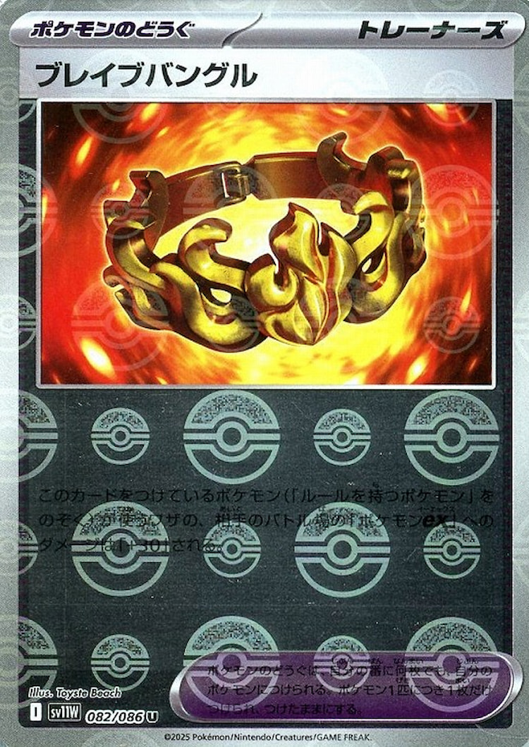 White Flare Brave Bangle Mirror