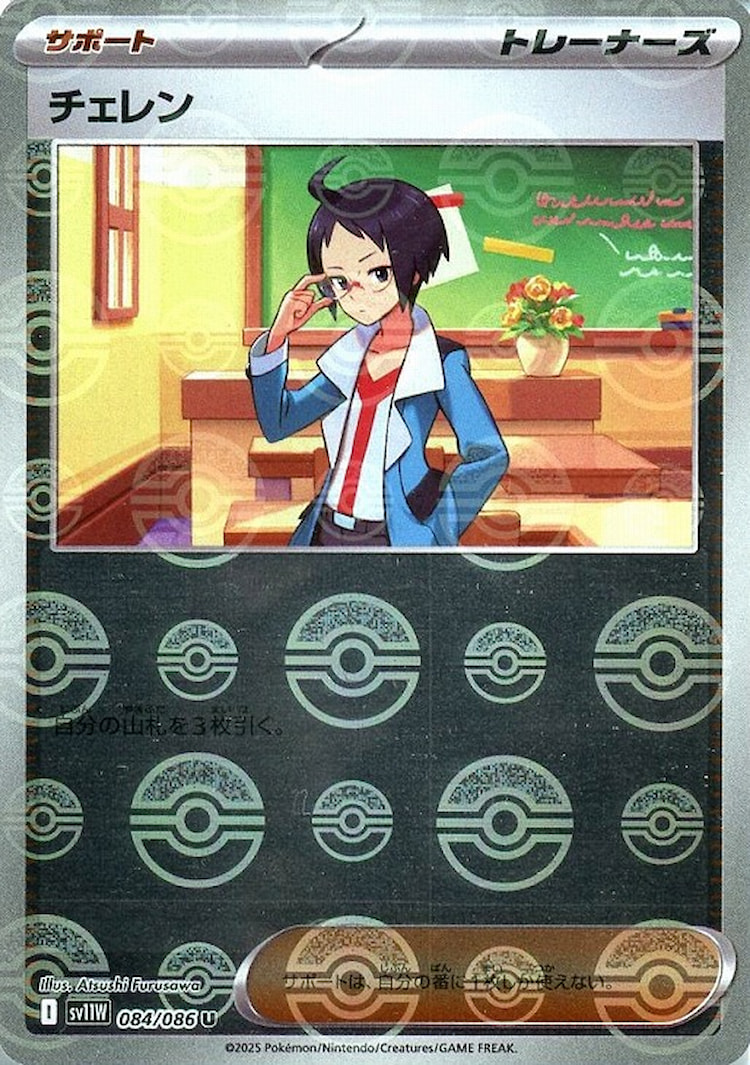 White Flare Cheren Mirror