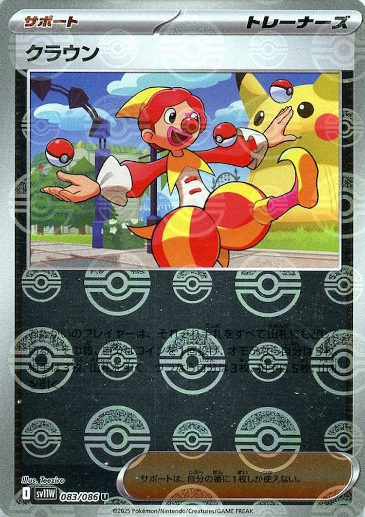 White Flare Clown Mirror