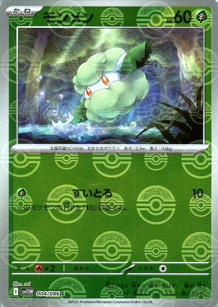 White Flare Cottonee Mirror