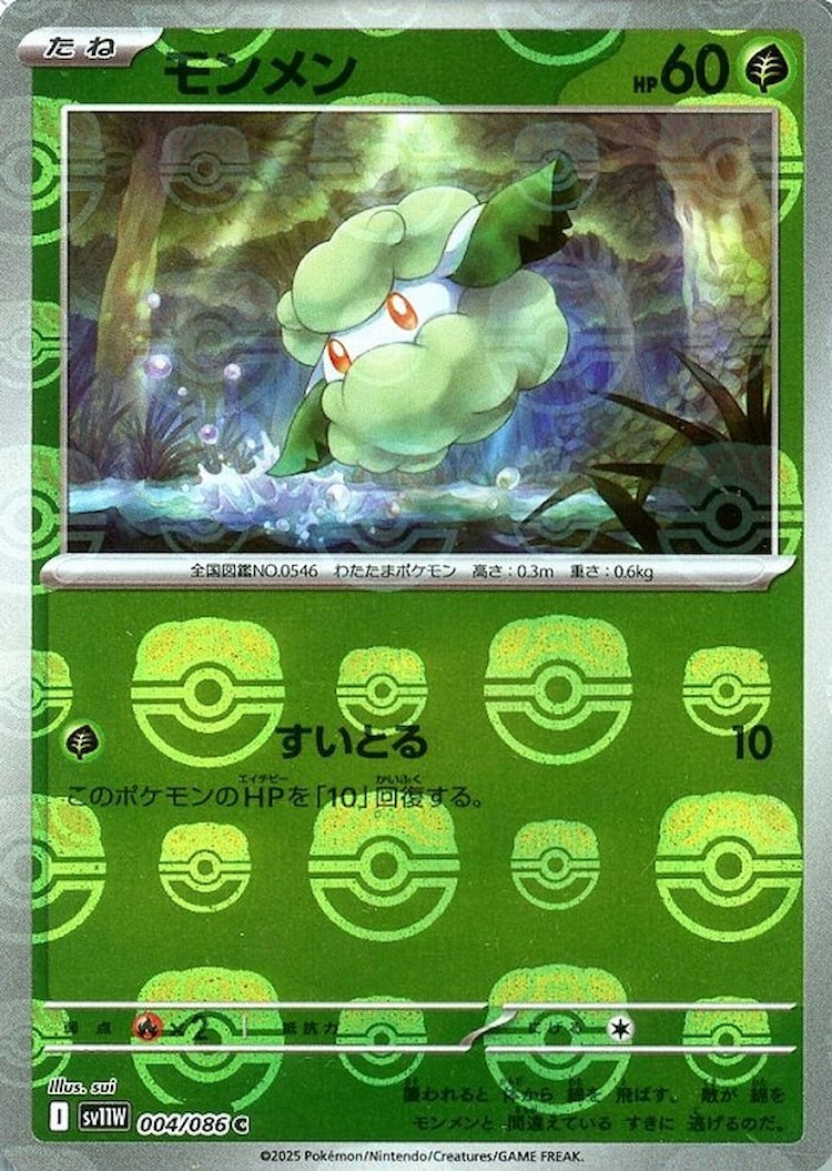 White Flare Cottonee Master Ball Mirror