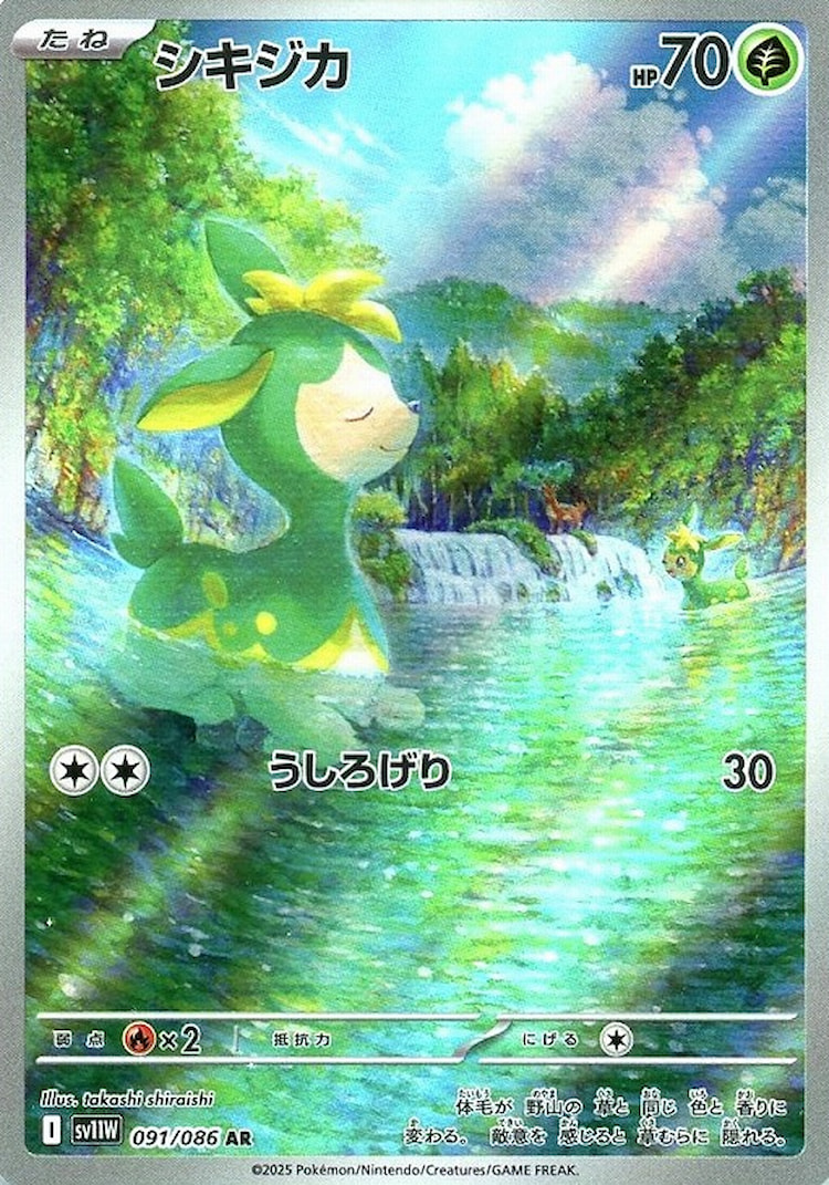 White Flare Deerling Art Rare