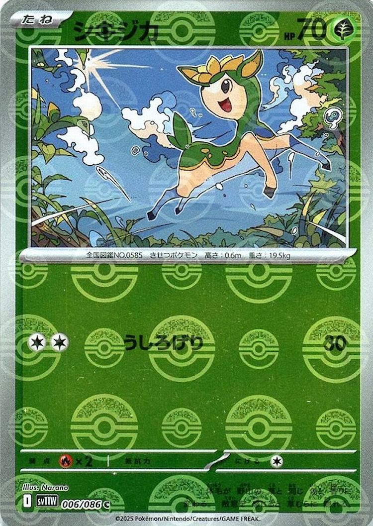 White Flare Deerling Mirror