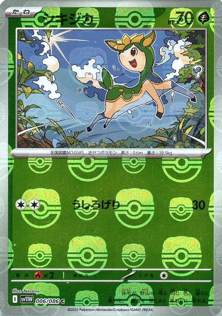 White Flare Deerling Master Ball Mirror