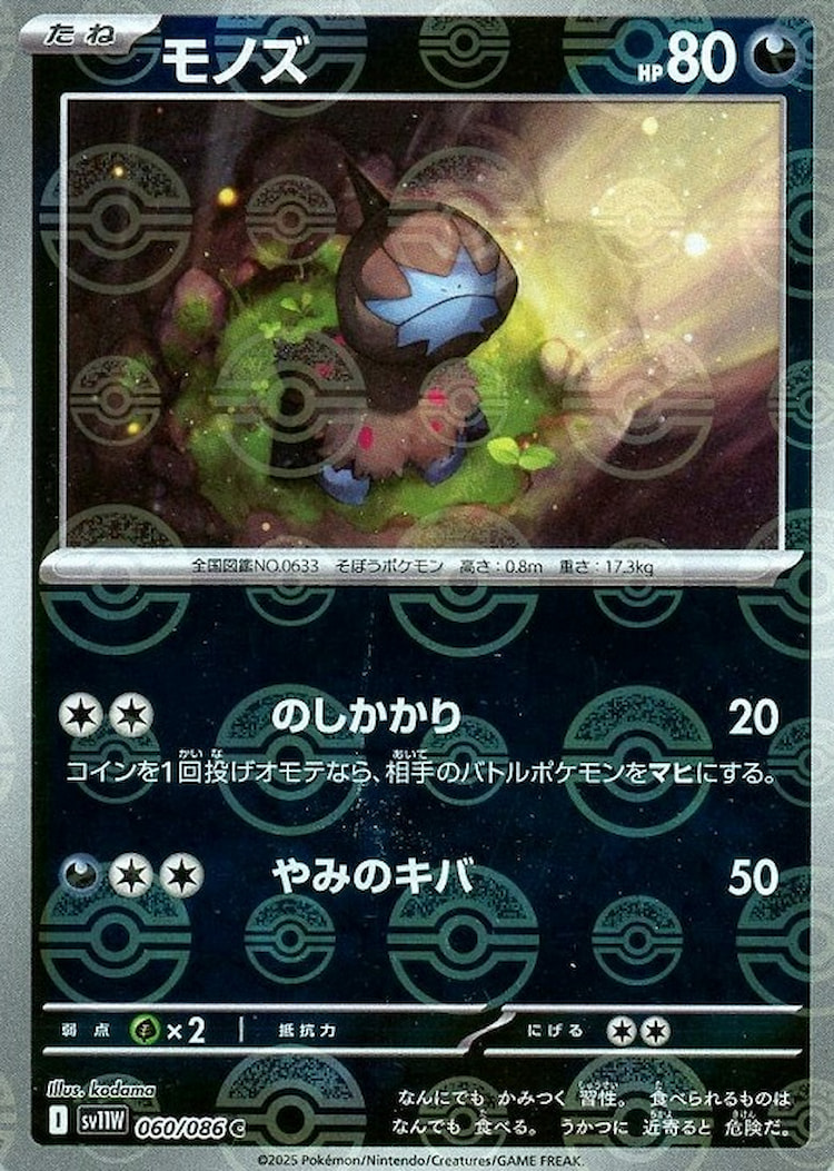 White Flare Deino Mirror