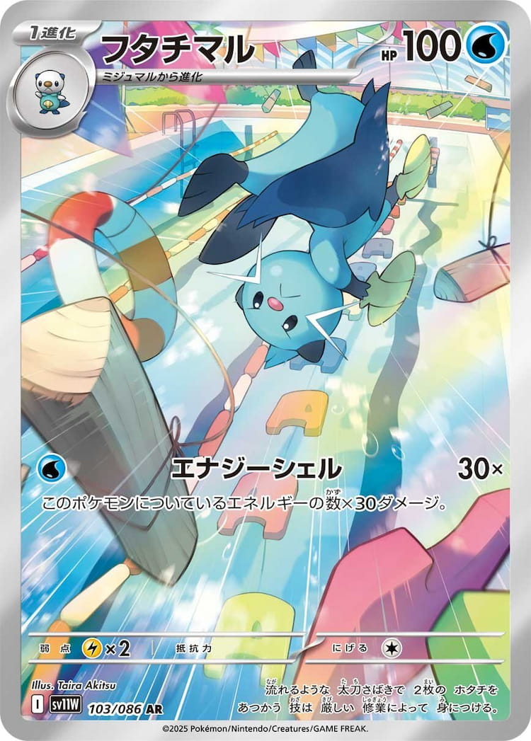 White Flare Dewott Art Rare