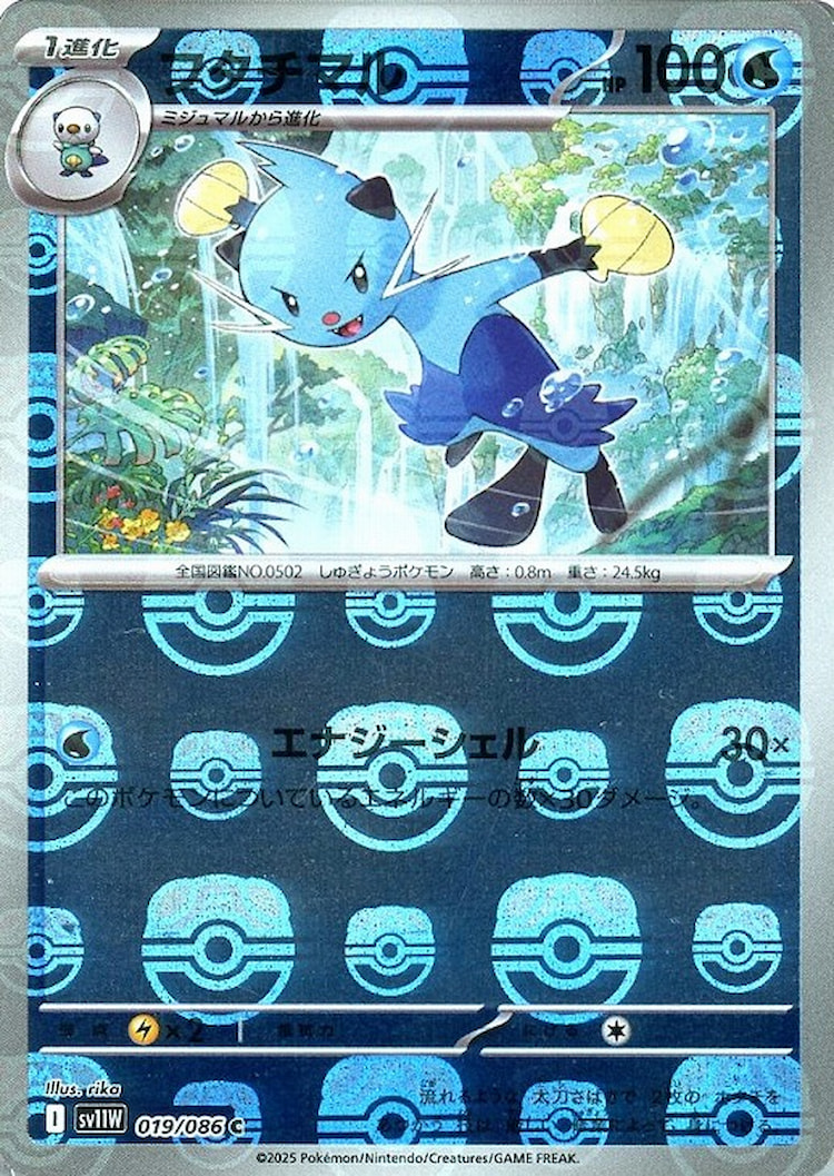White Flare Dewott Master Ball Mirror