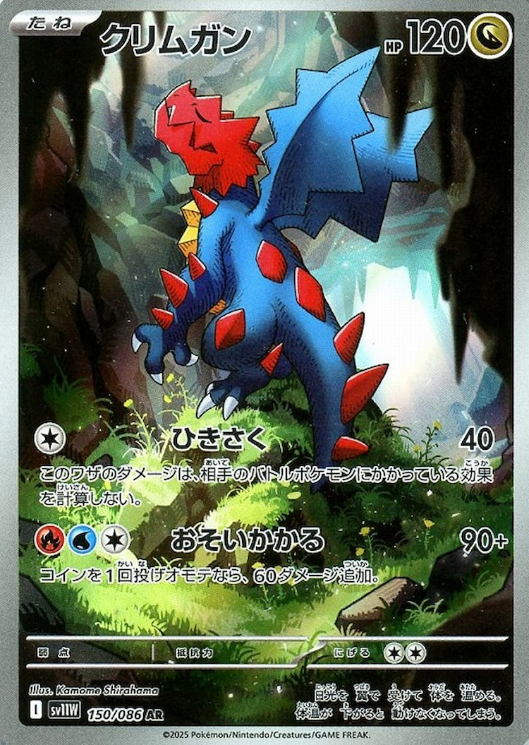 White Flare Druddigon Art Rare