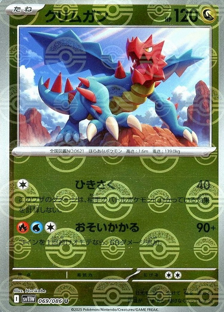 White Flare Druddigon Mirror